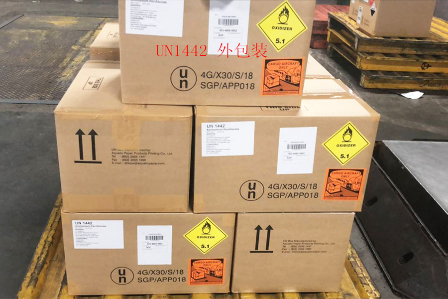 介紹幾種日常生活中常見的危險品